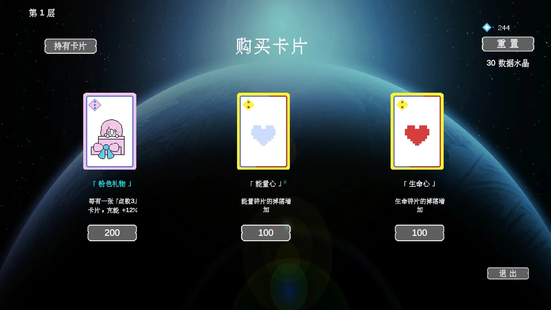 星之城 görsel 5