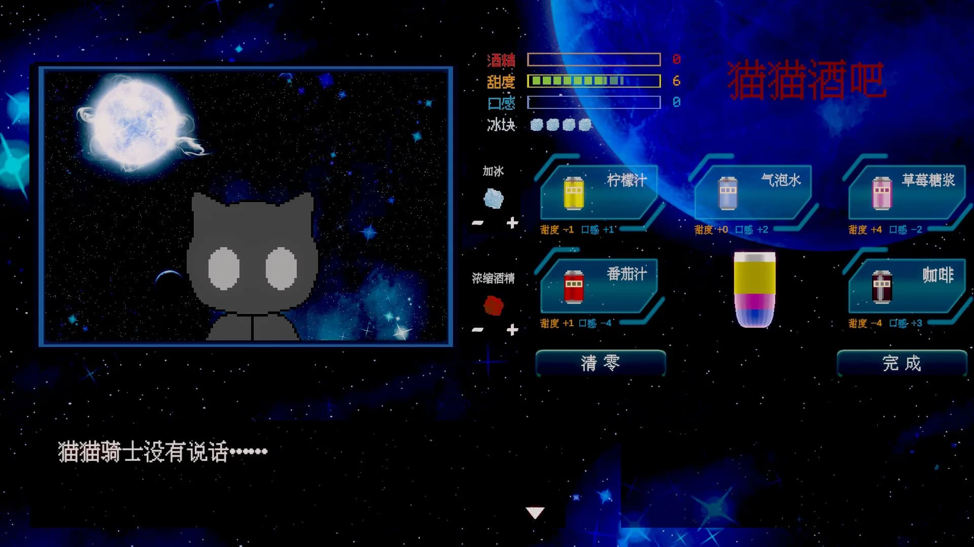 星之城 görsel 9