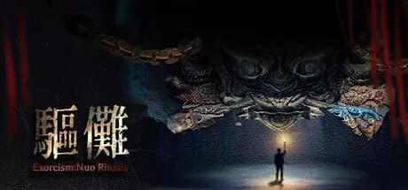 驱傩