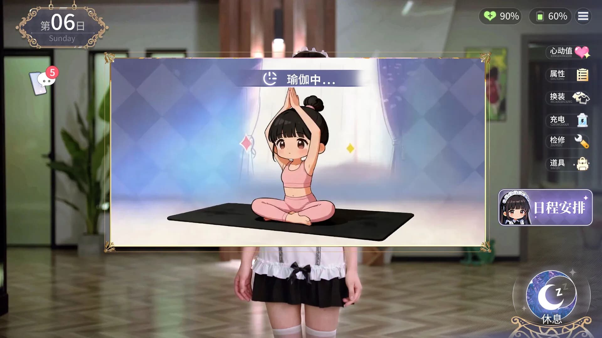 我的机器人女友 görsel 2