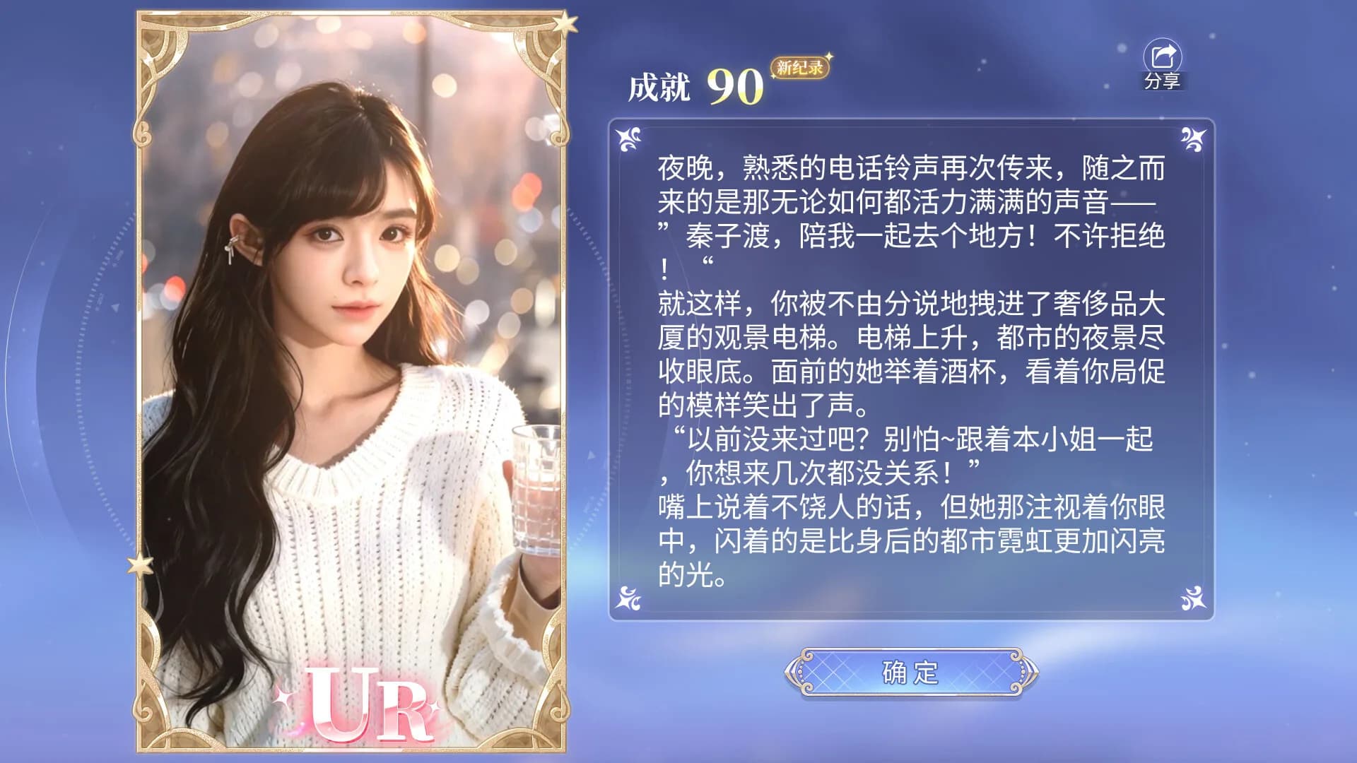 我的机器人女友 görsel 6