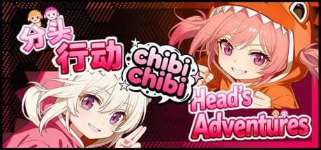 分头行动:chibichibi