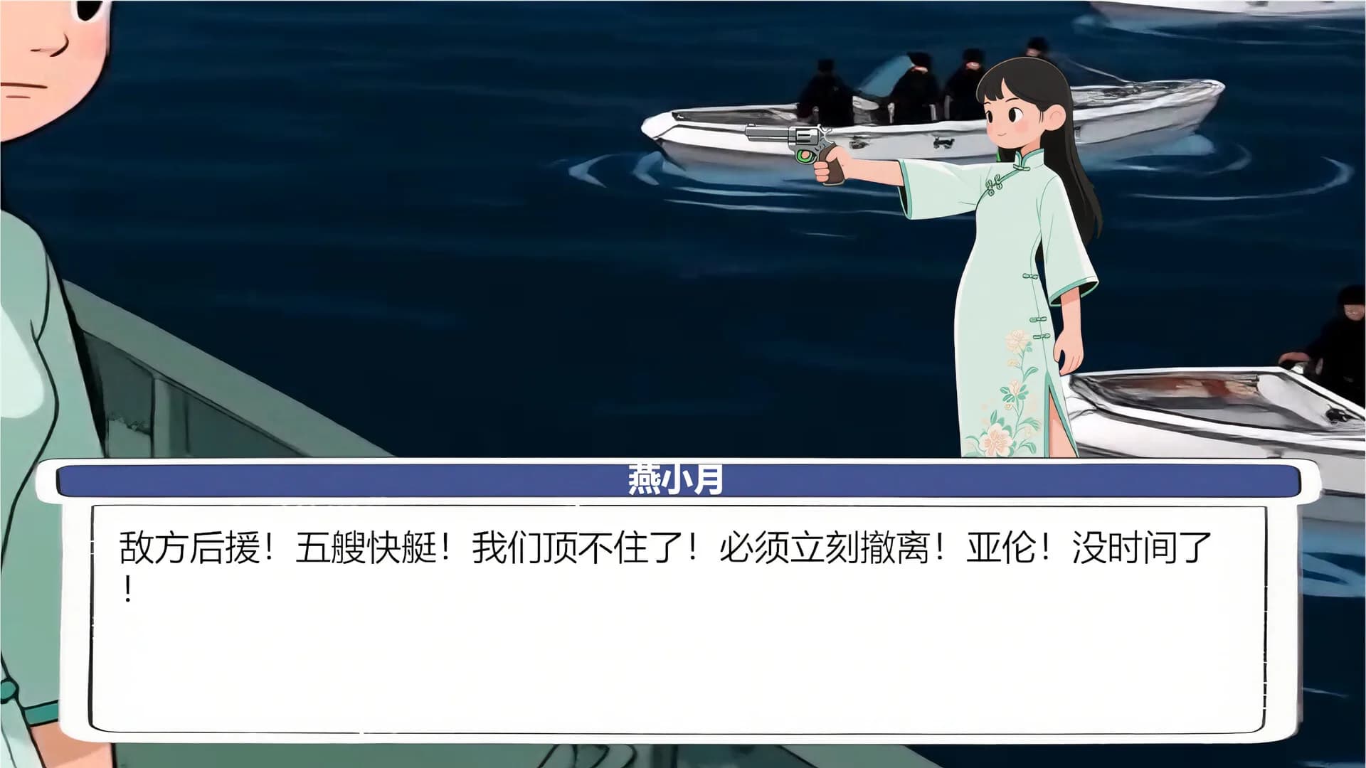 国际纵队：深海阴谋 görsel 6