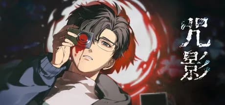 咒影  Curse of the Shadow görsel 1