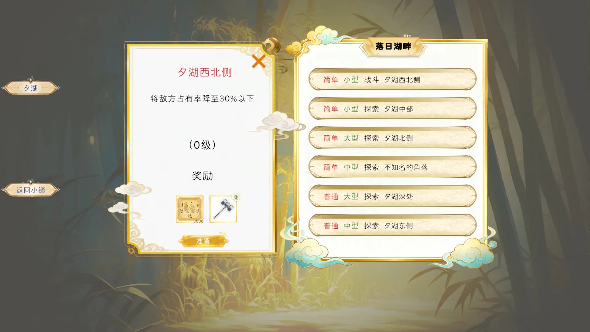 狂猎世界 görsel 6