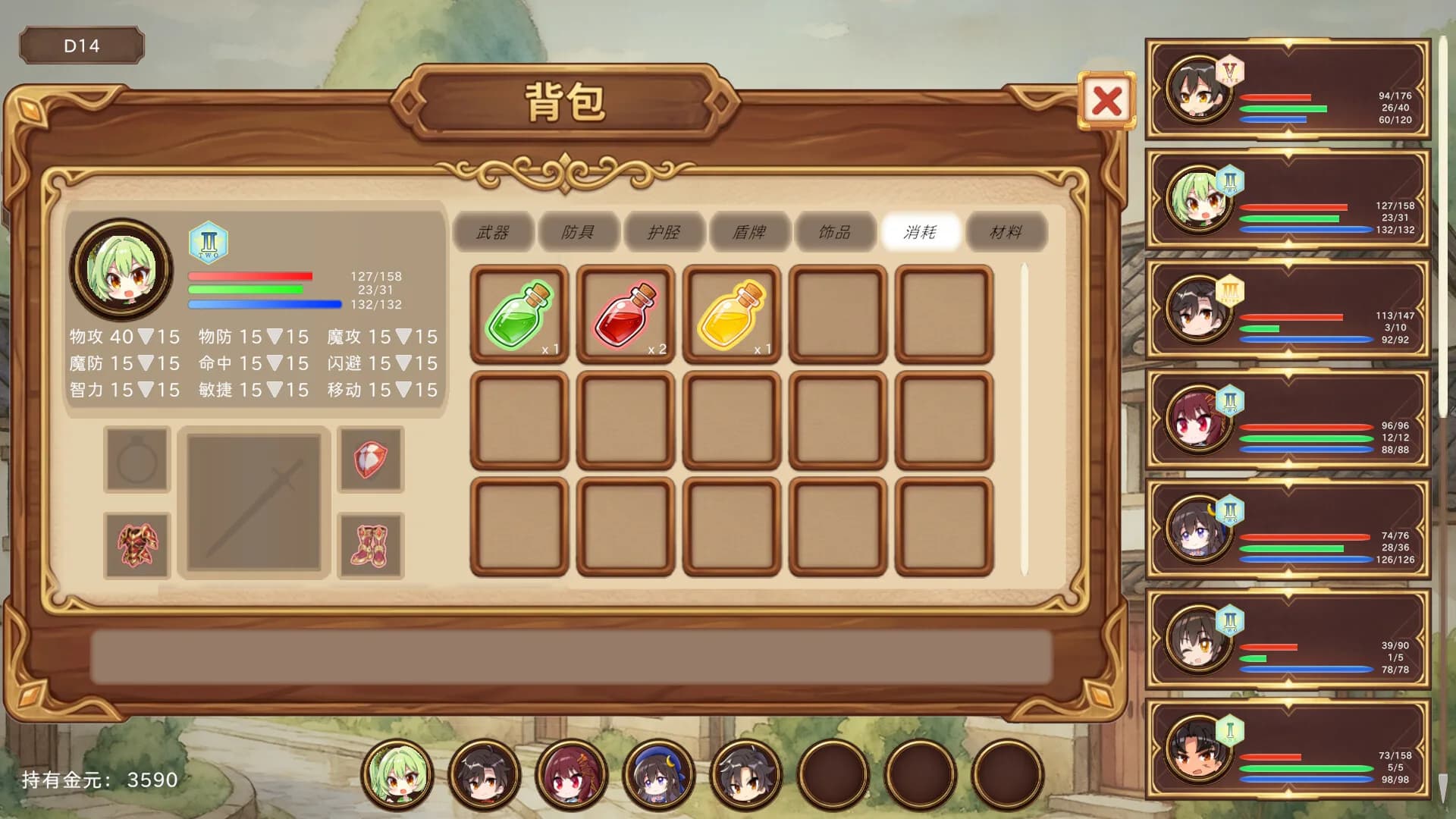 狂猎世界 görsel 8