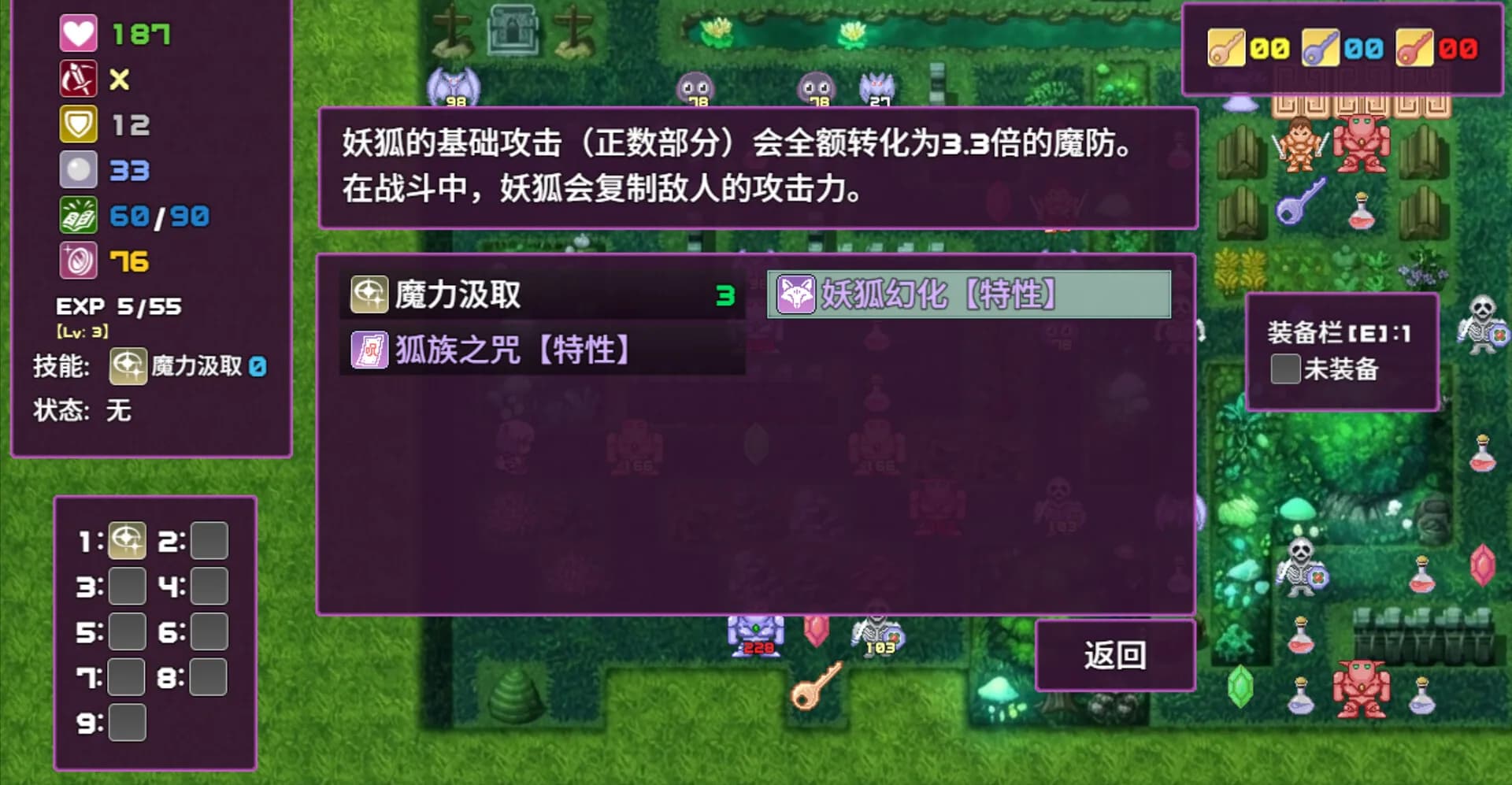 拾取宝石后意外觉醒了复制魔王力量的逆天技能 görsel 3