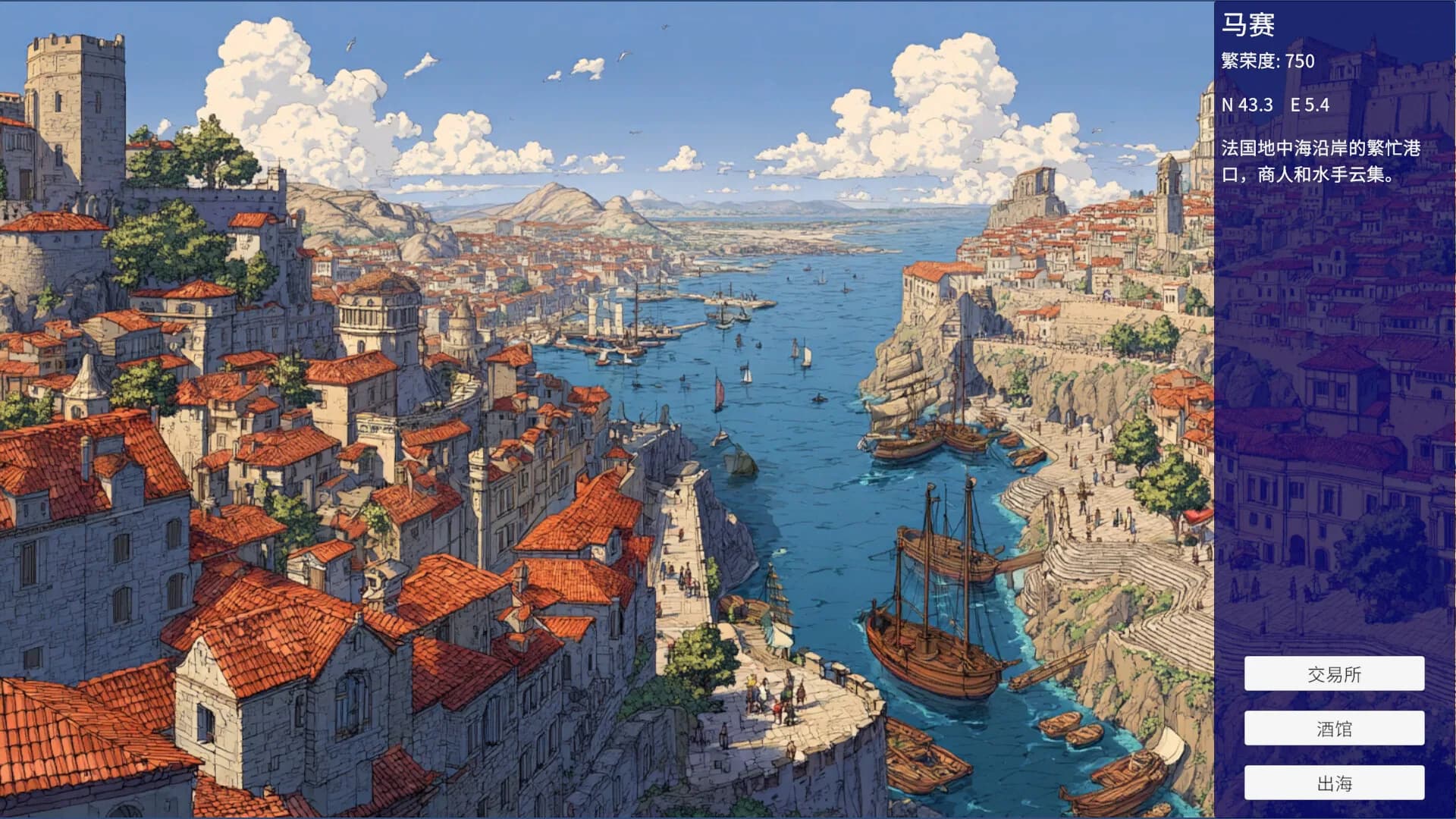 发现时代 Age Of Discovery görsel 2