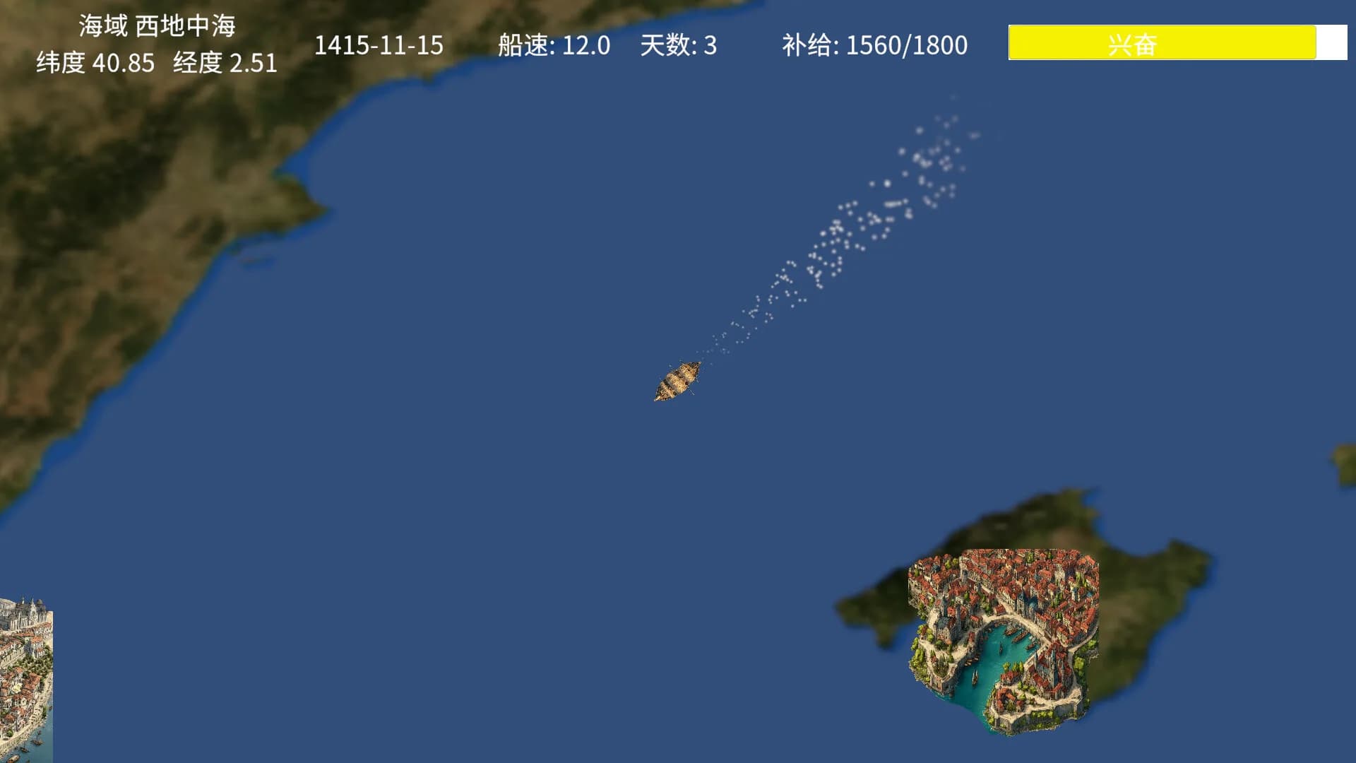 发现时代 Age Of Discovery görsel 3