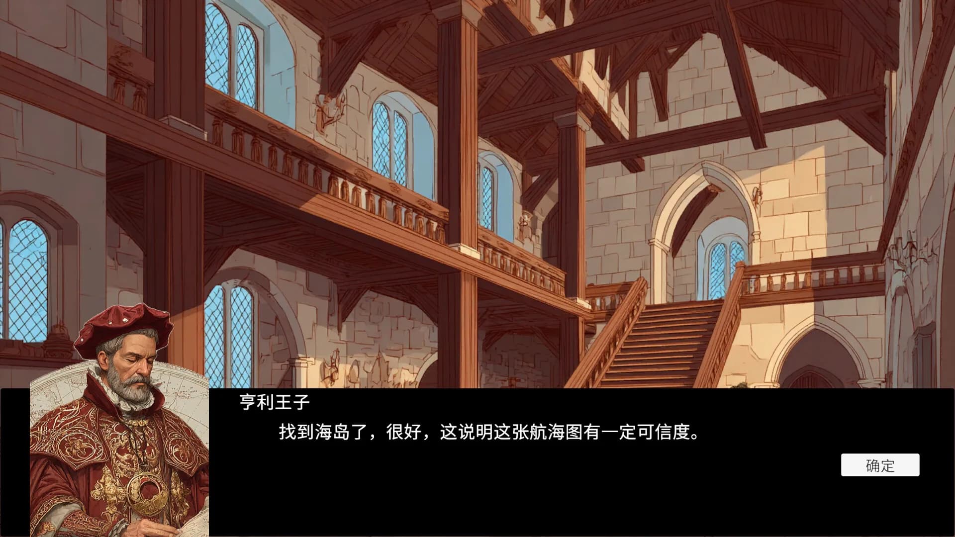 发现时代 Age Of Discovery görsel 5