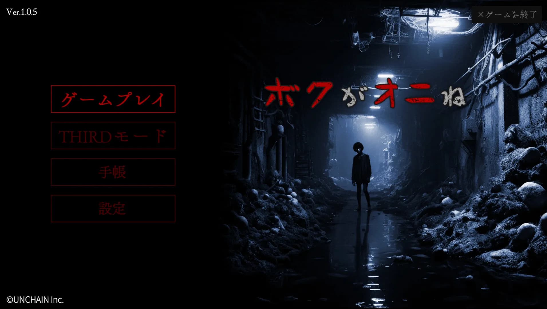 ボクがオニね görsel 2