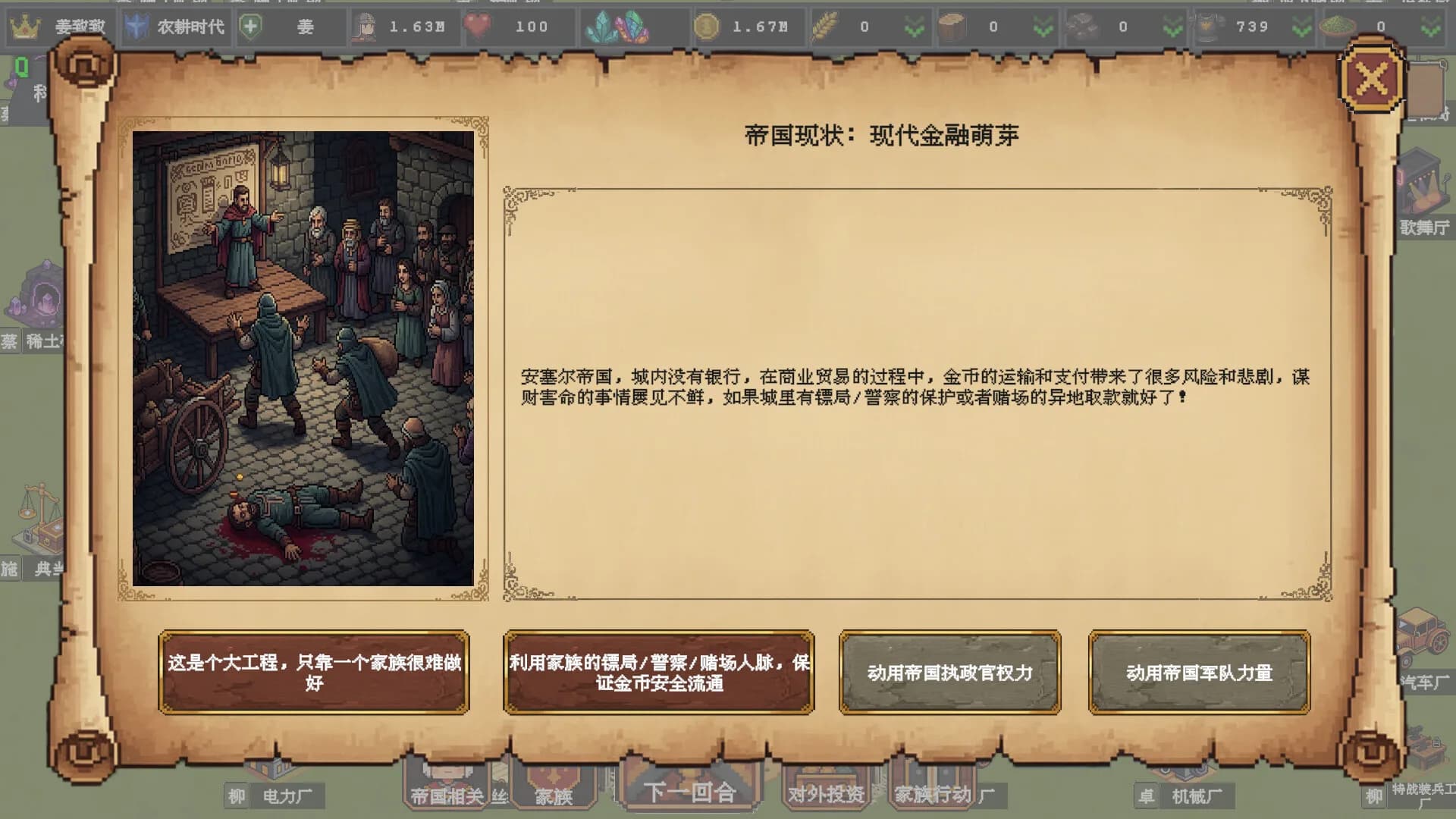 家族与帝国 görsel 5