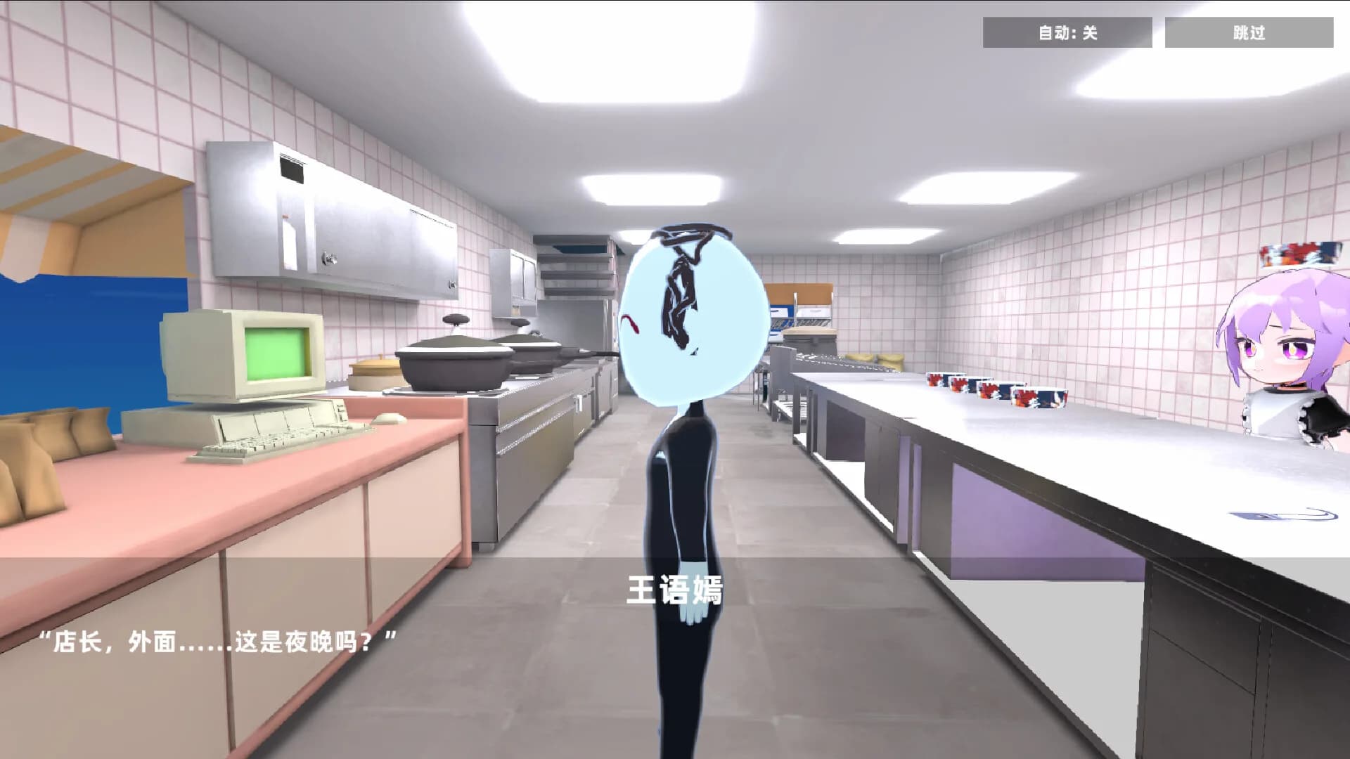 有病才能当牛马 NullKitchenException görsel 7