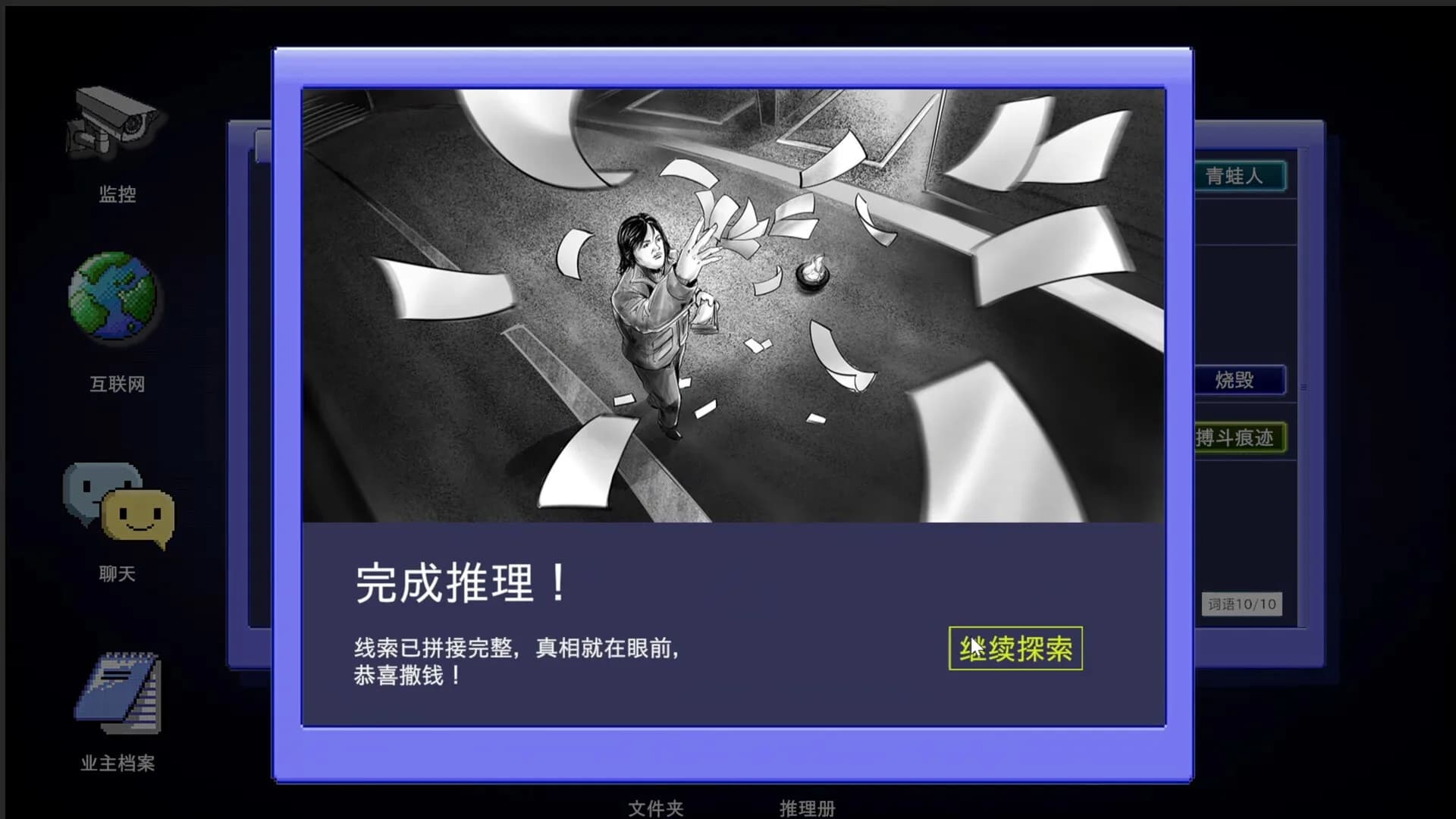 金宵公寓事件 görsel 7