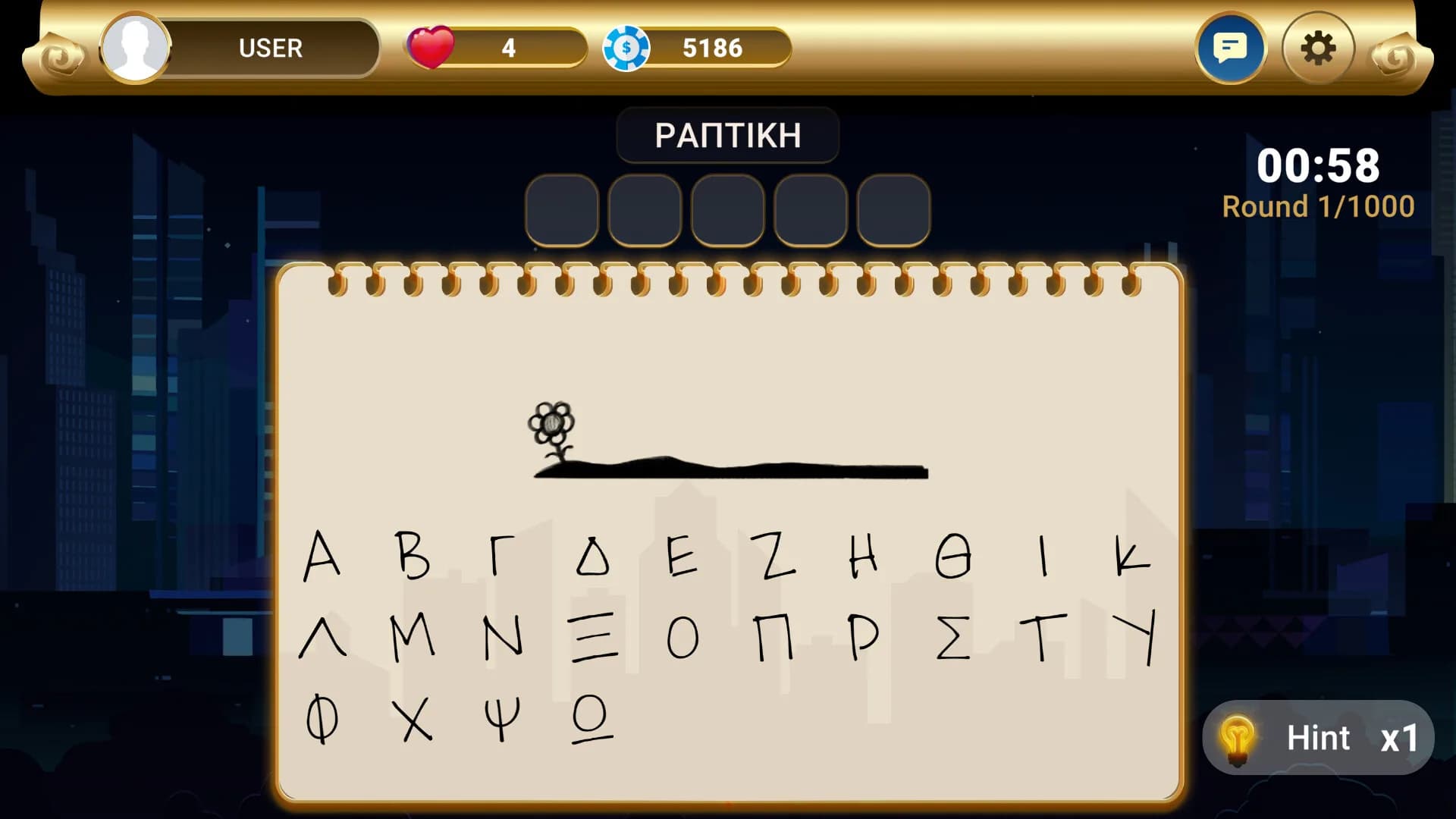 Hangman Duel görsel 7