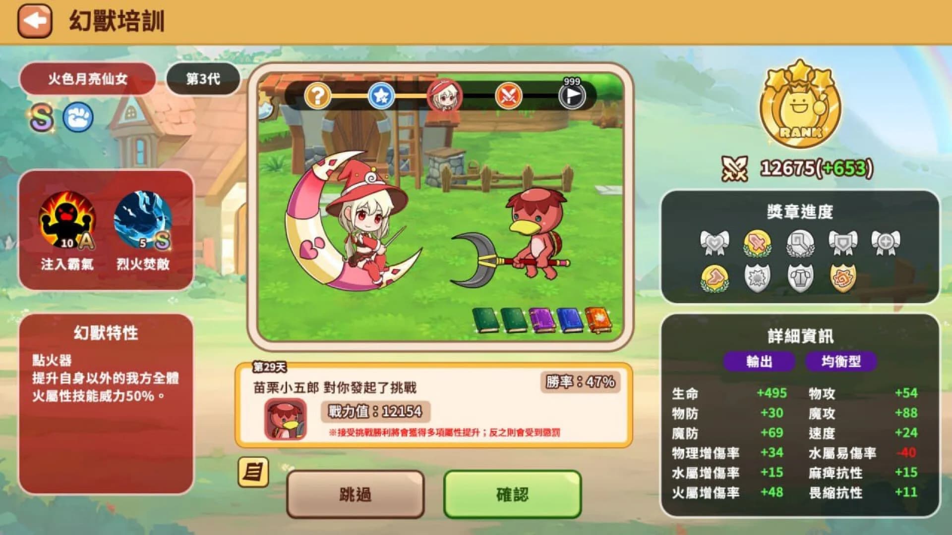 童話旅途 görsel 5