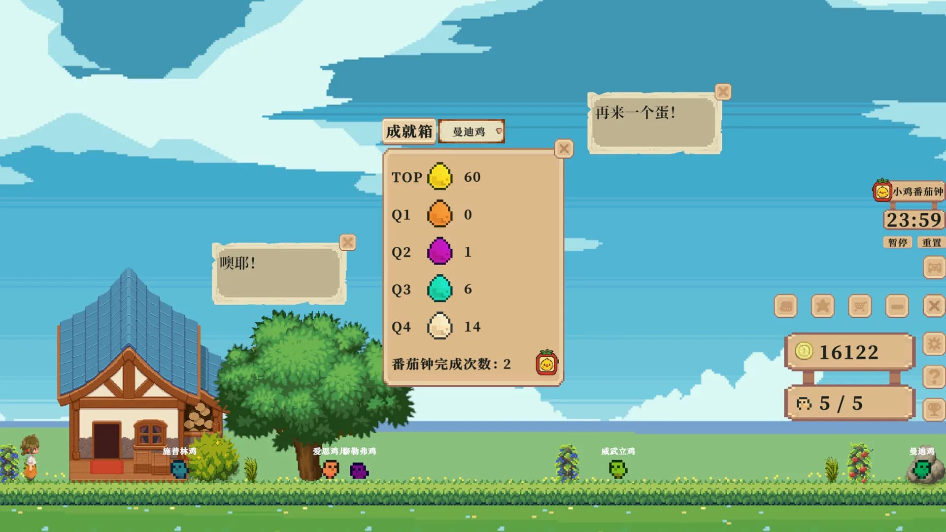 等一个蛋 / Waiting for an Egg görsel 4
