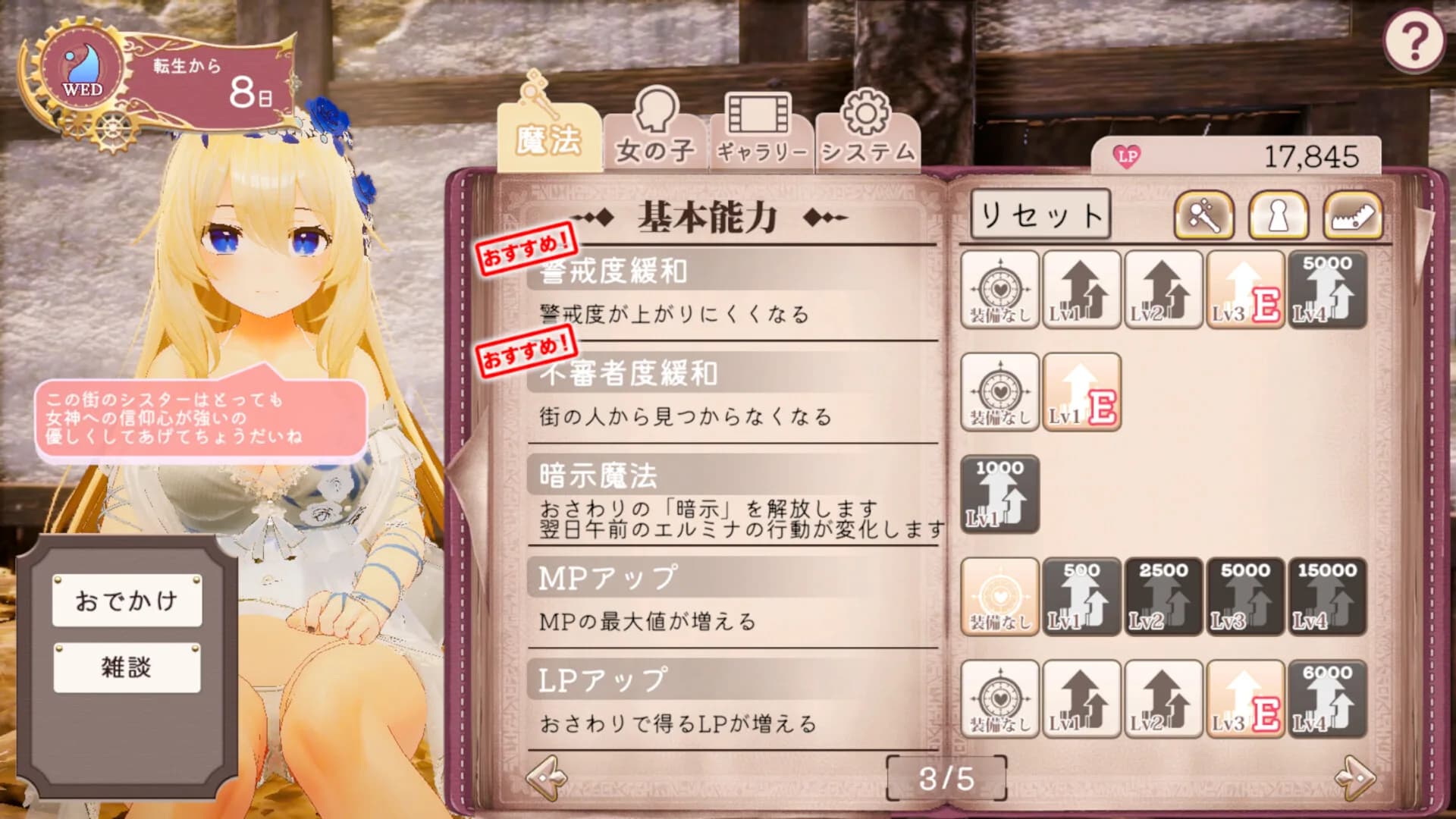 異世界樹の巫女〜魔法のチカラでおさわりHやりたい放題〜 görsel 6