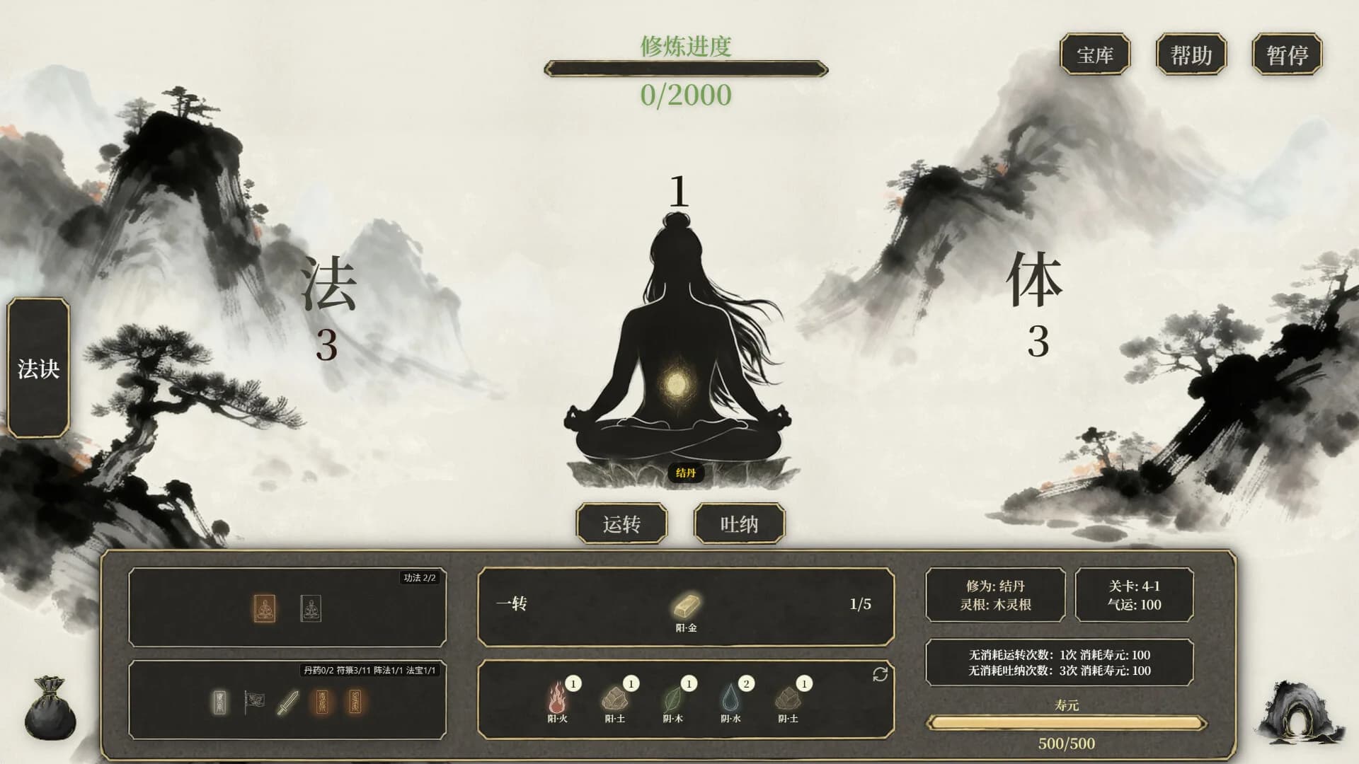 我独自飞升成仙 görsel 2