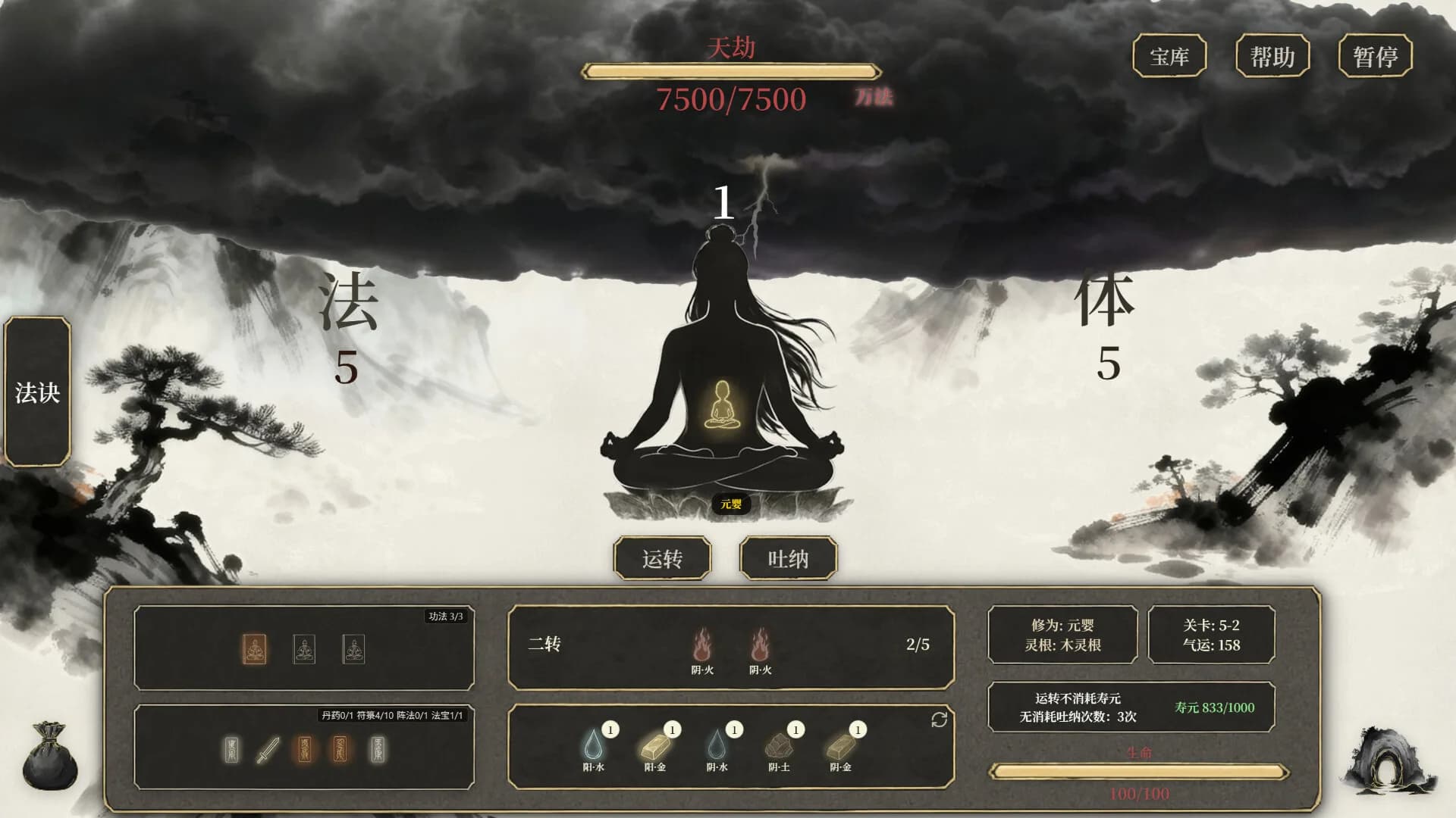 我独自飞升成仙 görsel 3