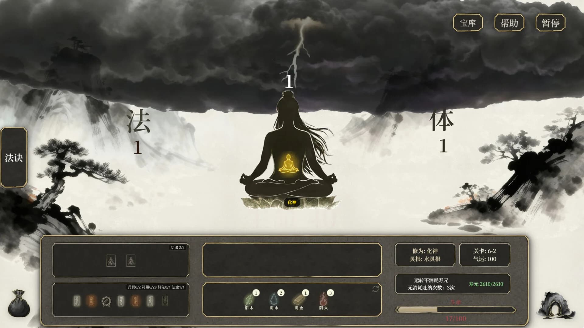 我独自飞升成仙 görsel 4
