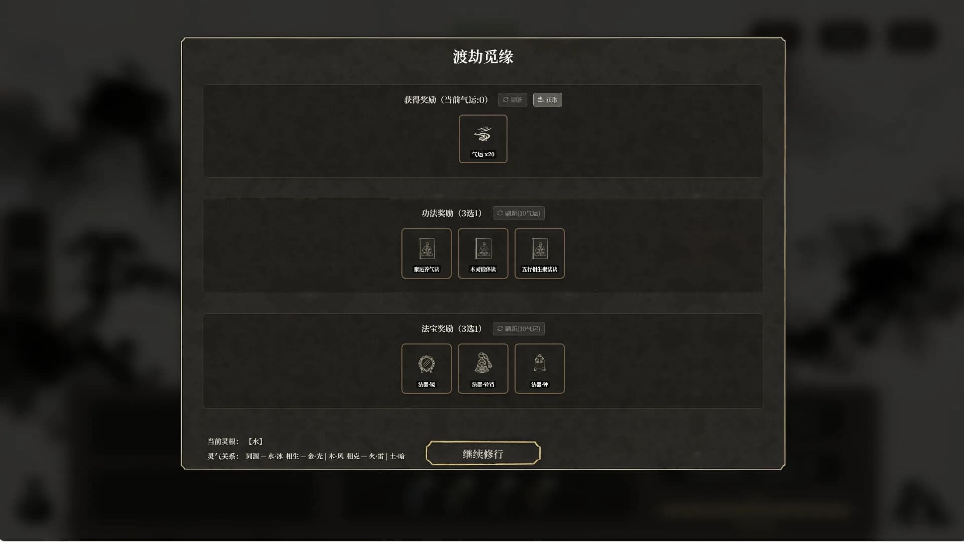 我独自飞升成仙 görsel 5