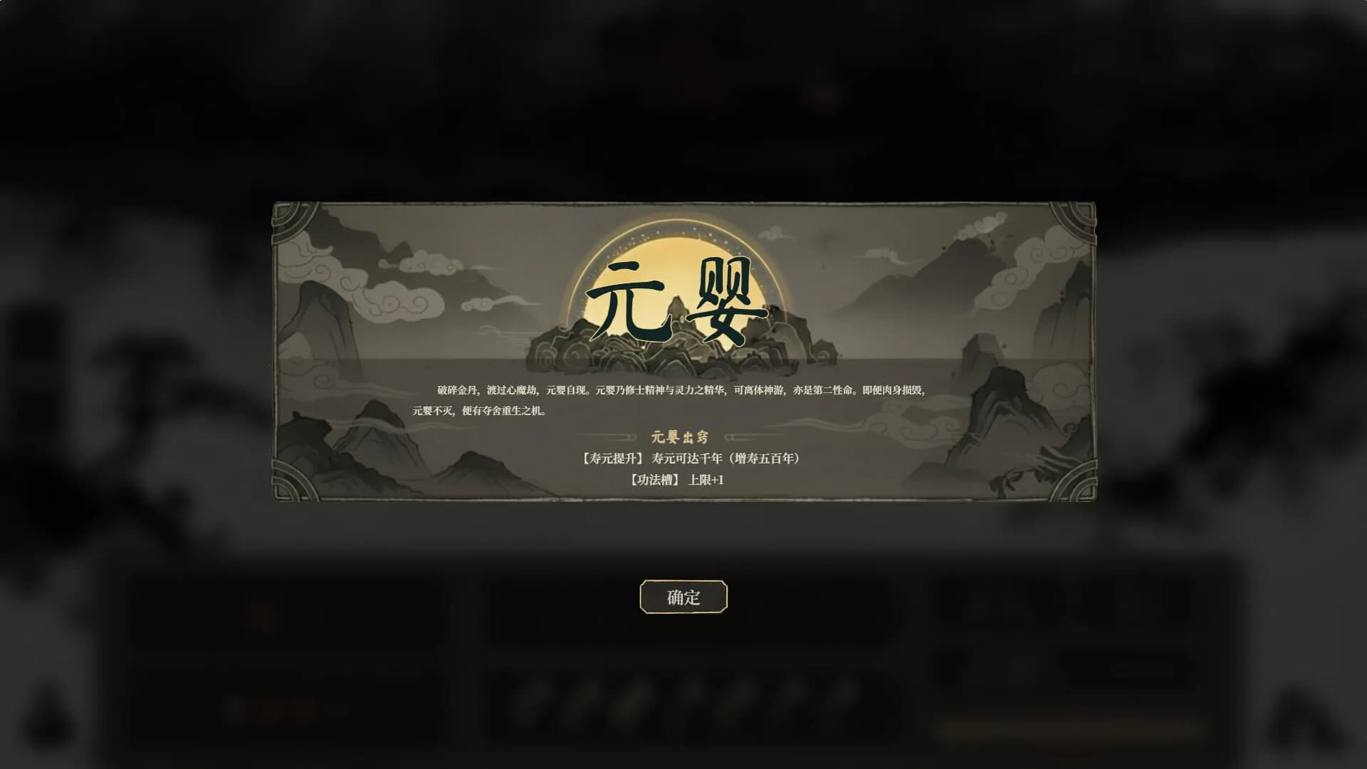 我独自飞升成仙 görsel 6