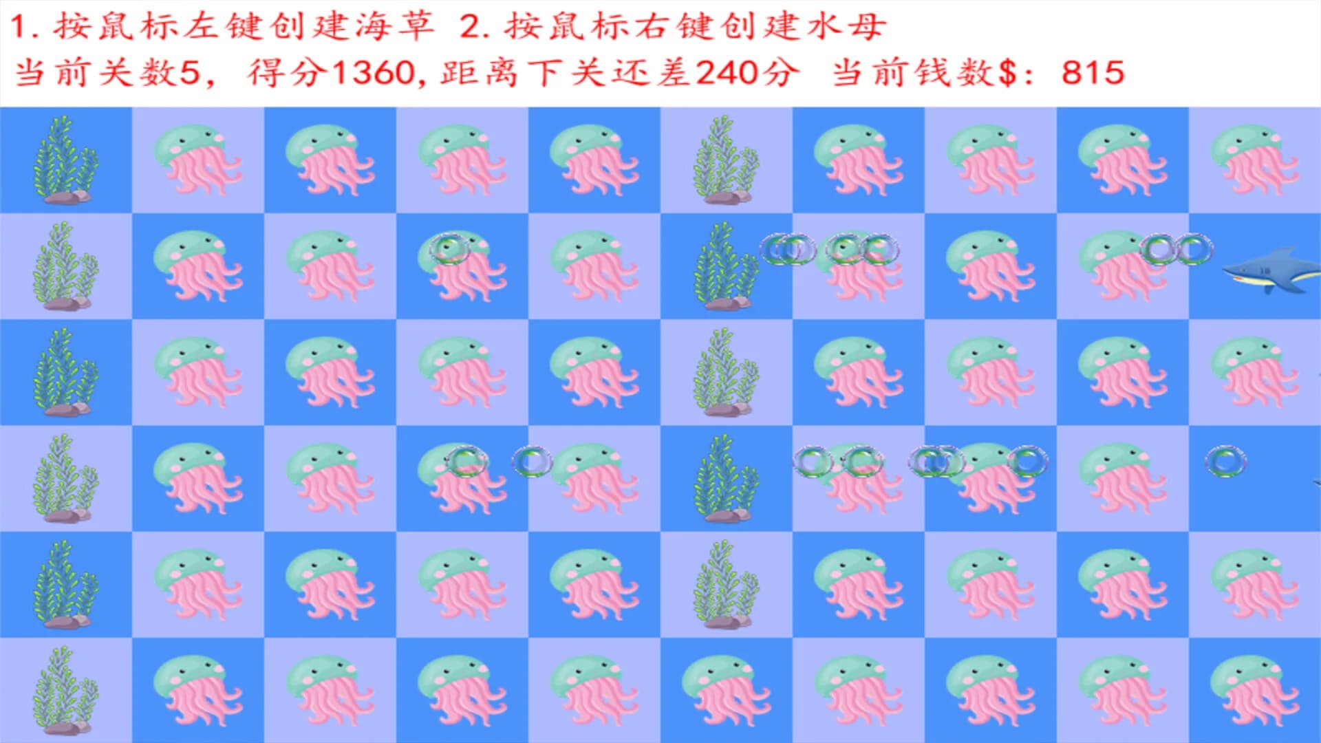 Protecting seagrass 保护海草 görsel 6