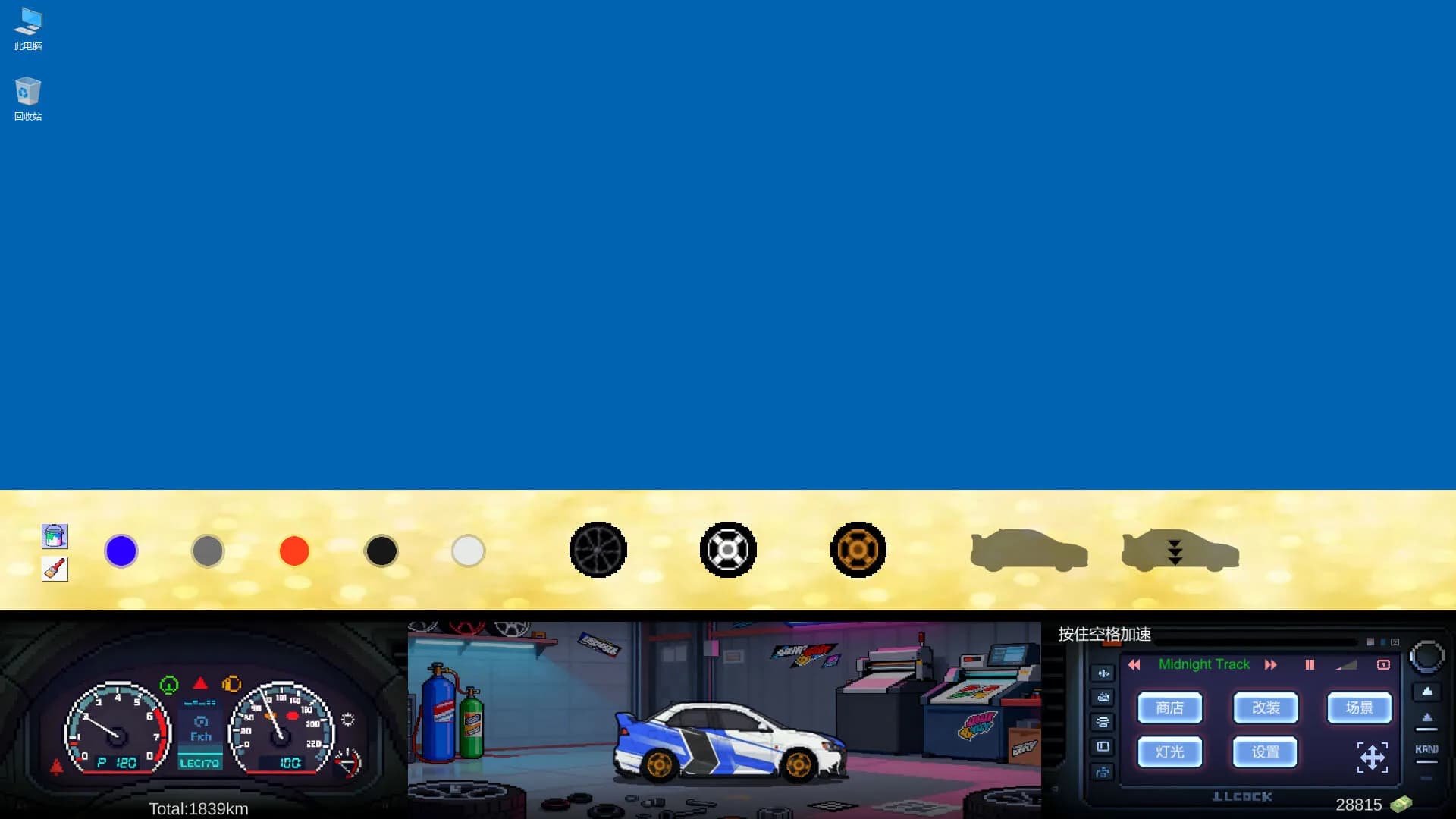 Desktop Dream Car görsel 2