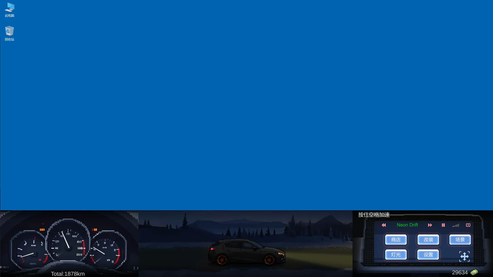 Desktop Dream Car görsel 3