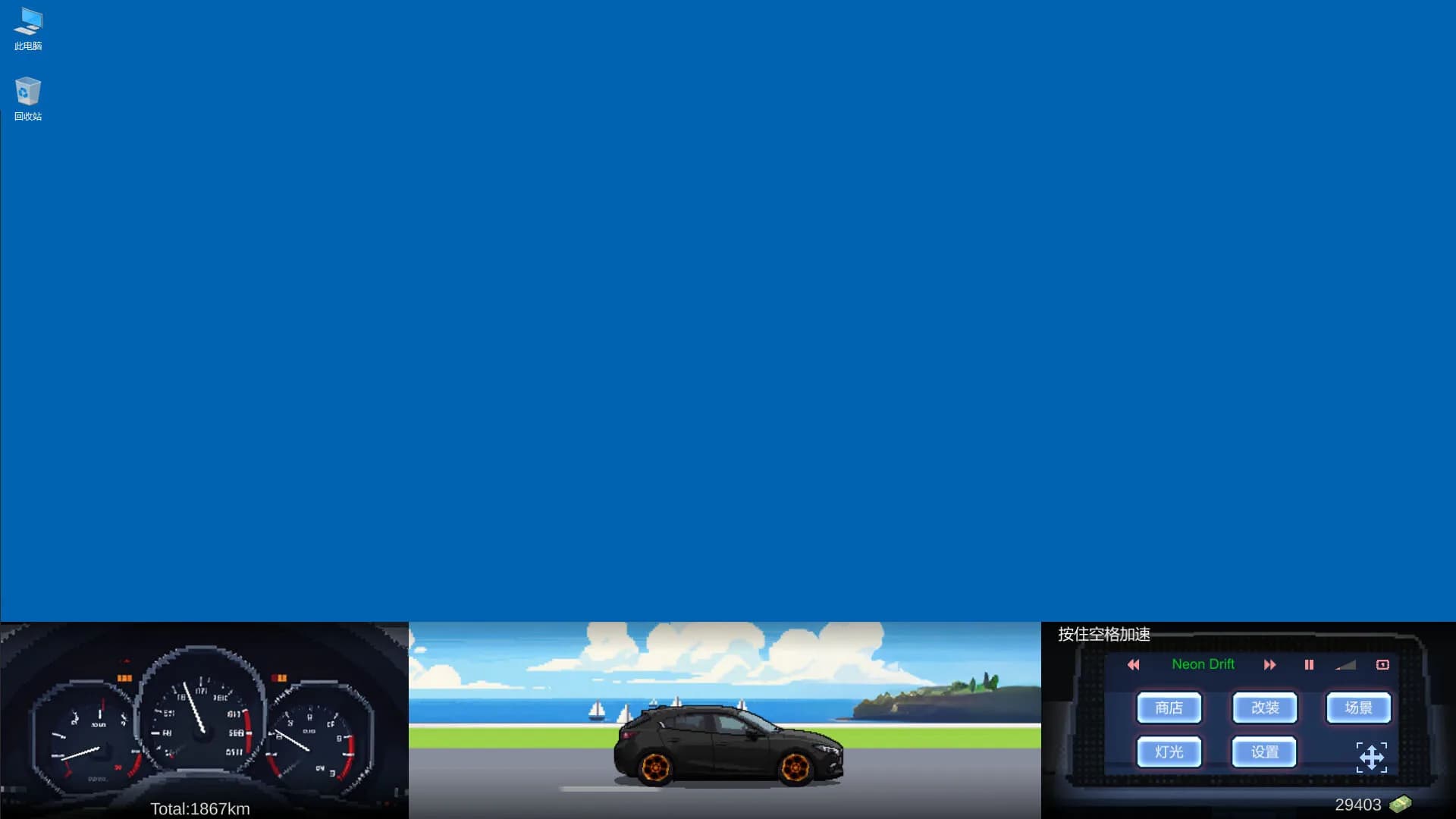 Desktop Dream Car görsel 4