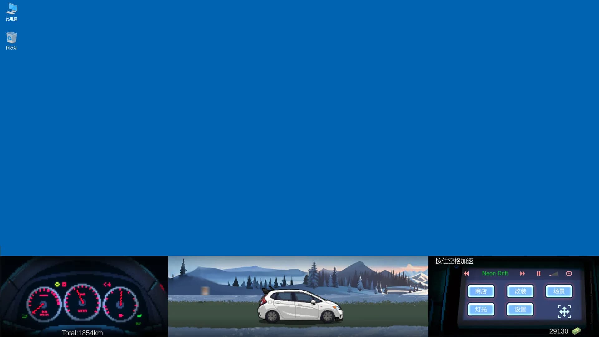Desktop Dream Car görsel 5