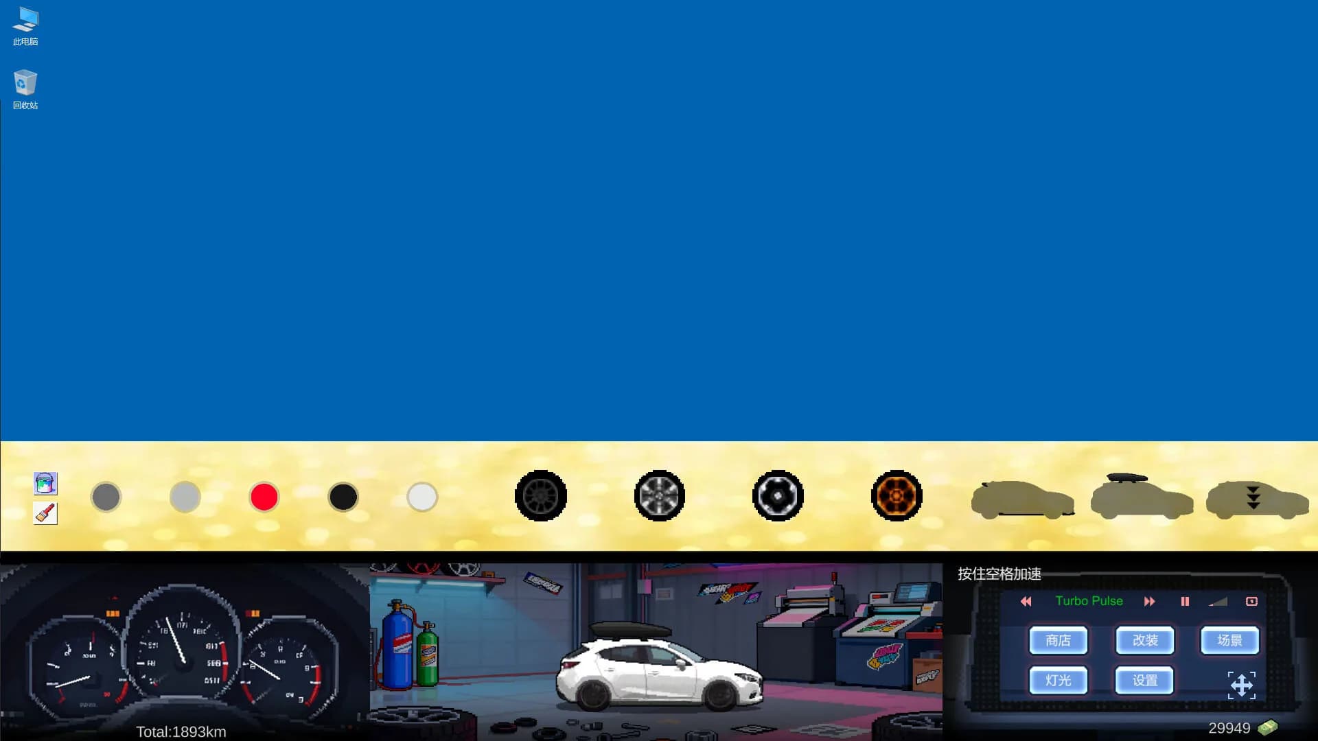 Desktop Dream Car görsel 6