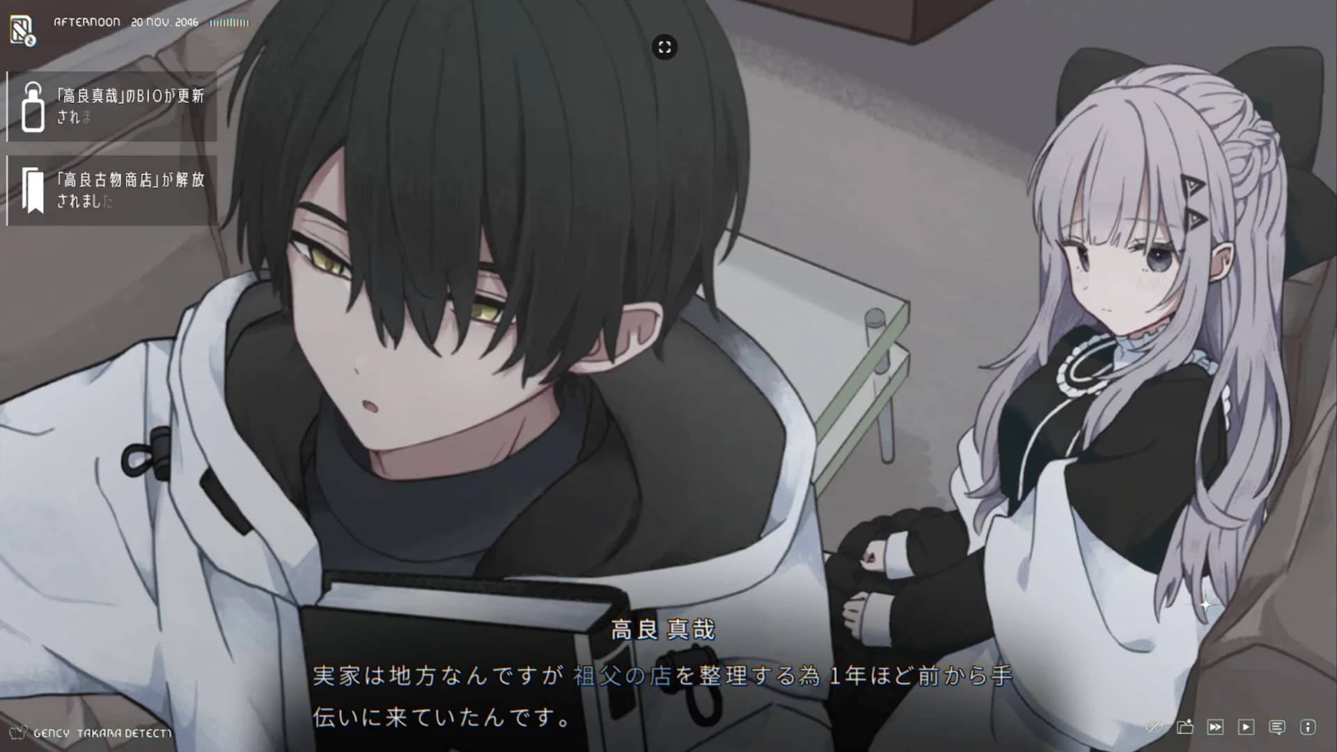 泥舟と罪人 görsel 2