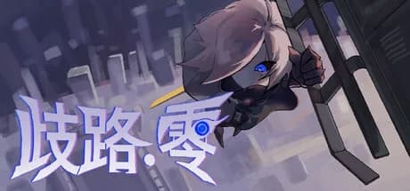 Astray: Zero