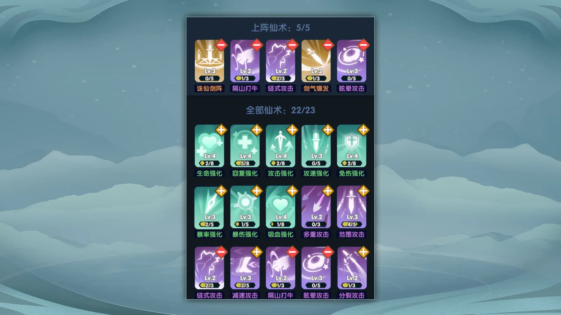 依灵修仙 görsel 3