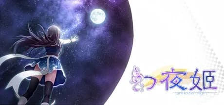 幻夜姬 Princess night görsel 1