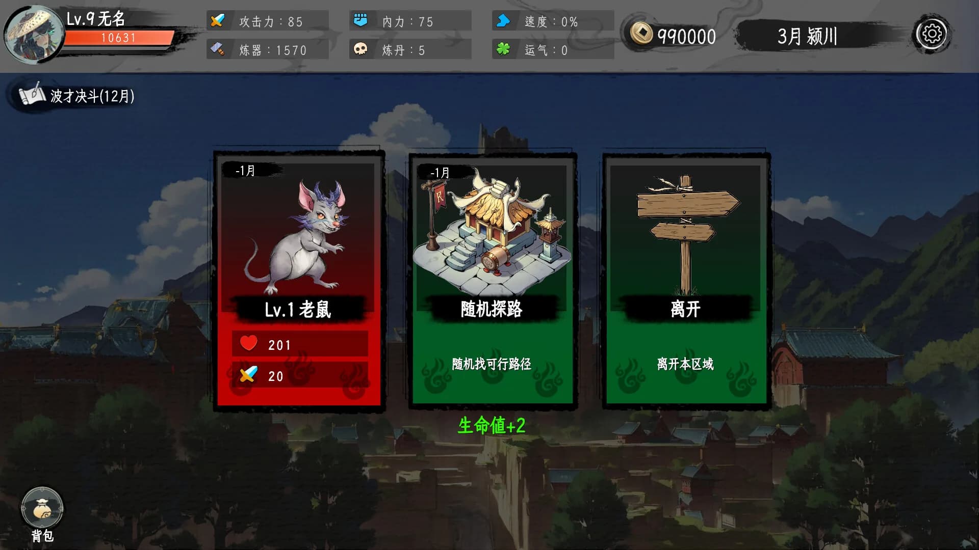 三国命途录 The Three Kingdoms Chronicles görsel 2