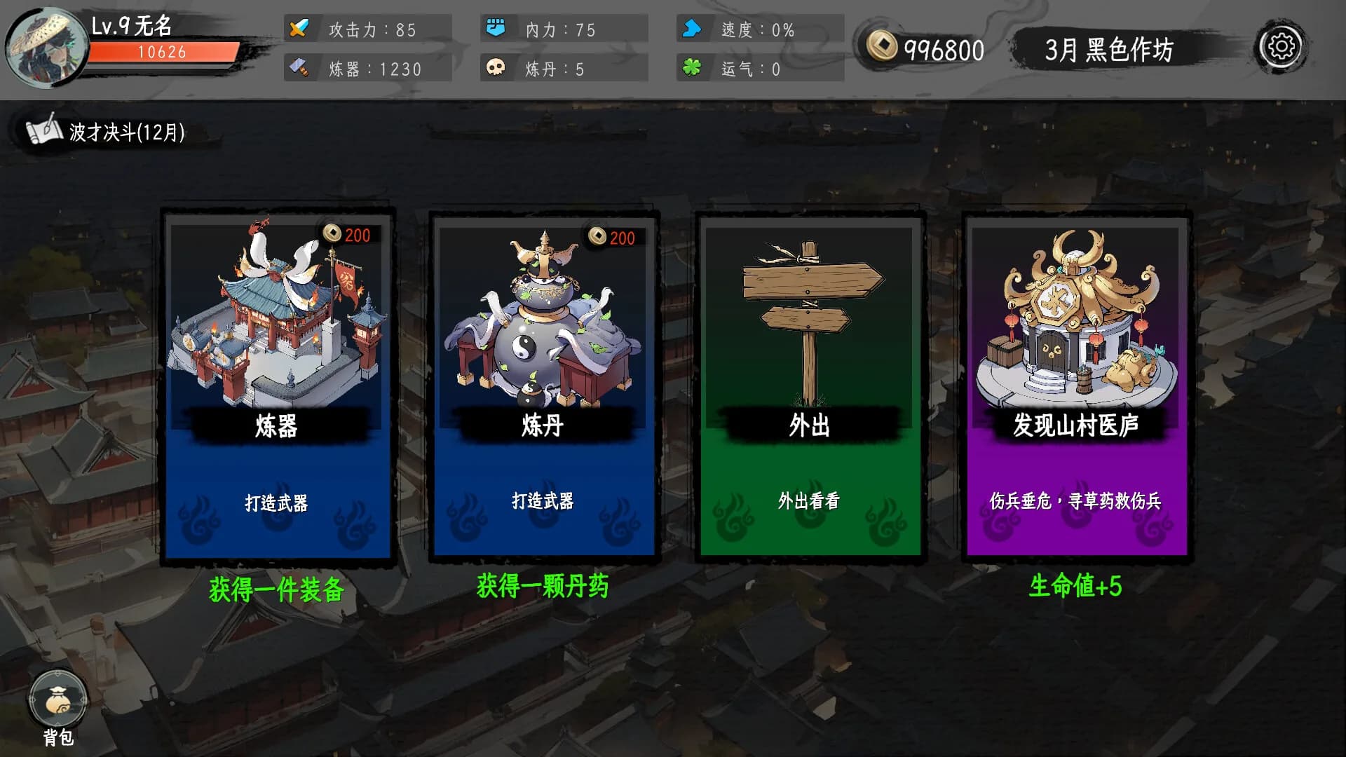 三国命途录 The Three Kingdoms Chronicles görsel 3