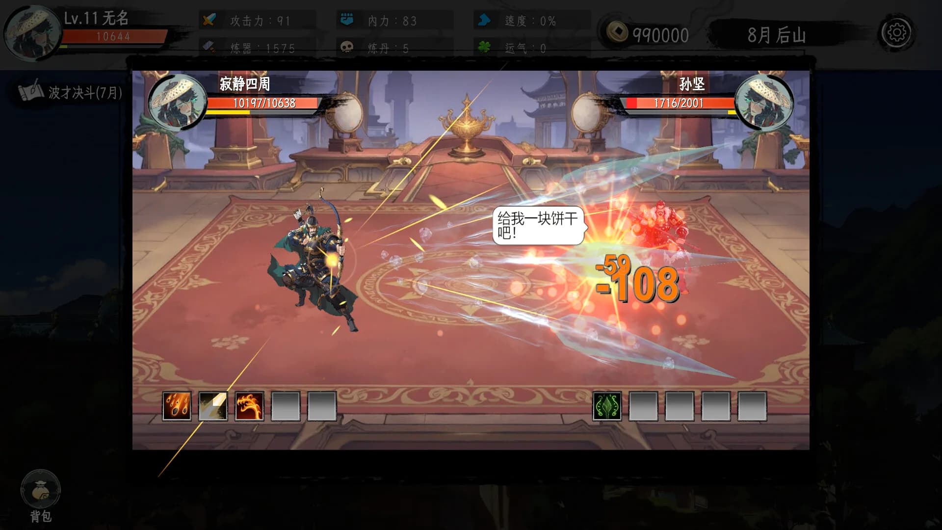 三国命途录 The Three Kingdoms Chronicles görsel 5