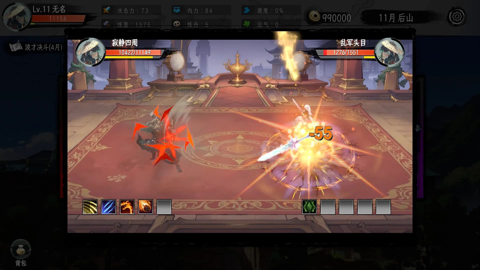 三国命途录 The Three Kingdoms Chronicles görsel 6
