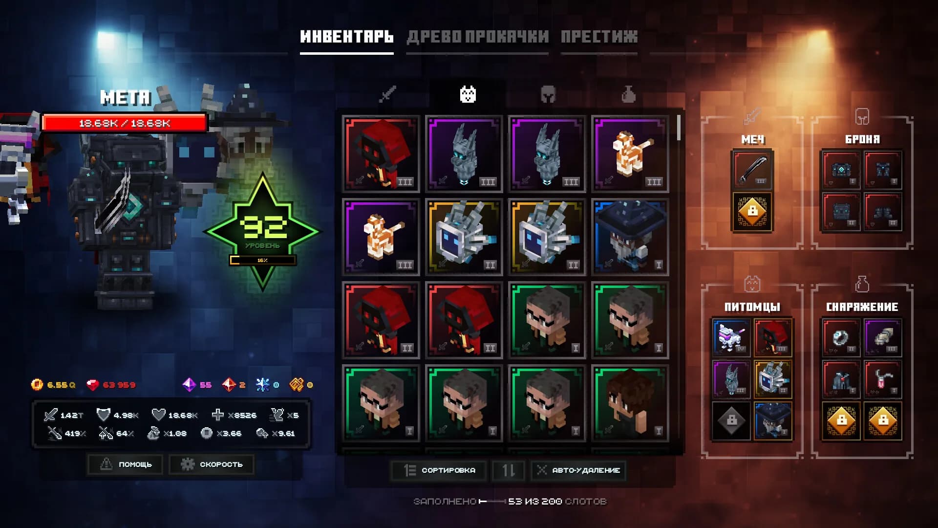Путь Героя görsel 2