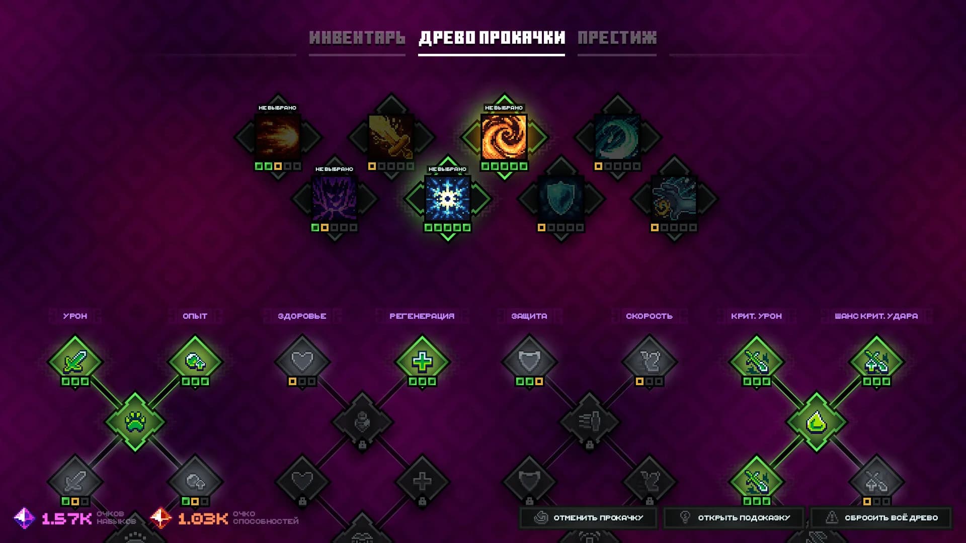 Путь Героя görsel 3