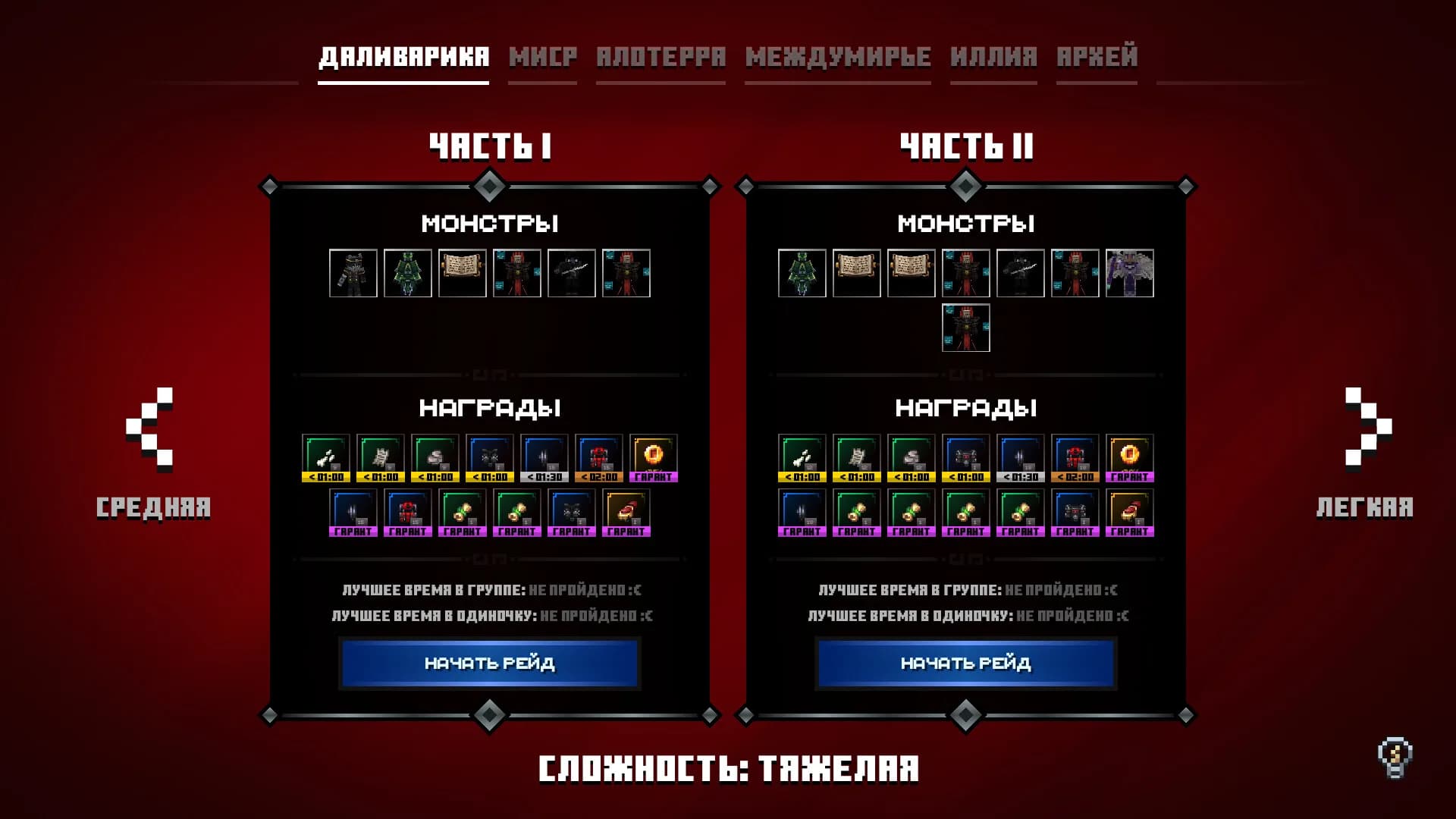 Путь Героя görsel 4