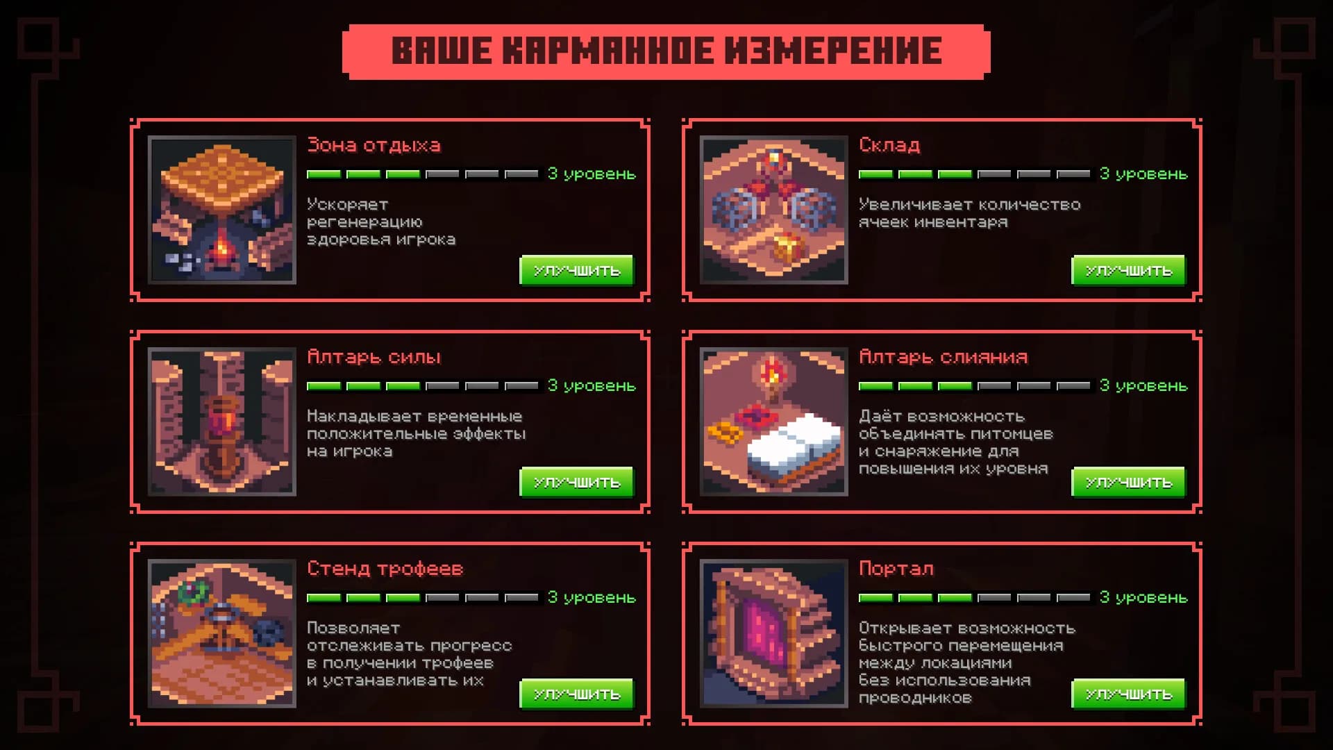 Путь Героя görsel 7