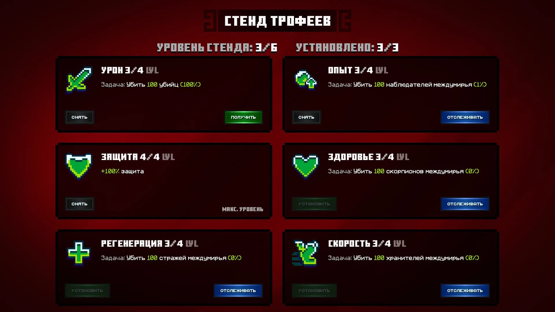 Путь Героя görsel 8
