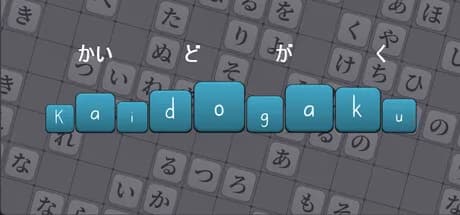 Kaidogaku görsel 1