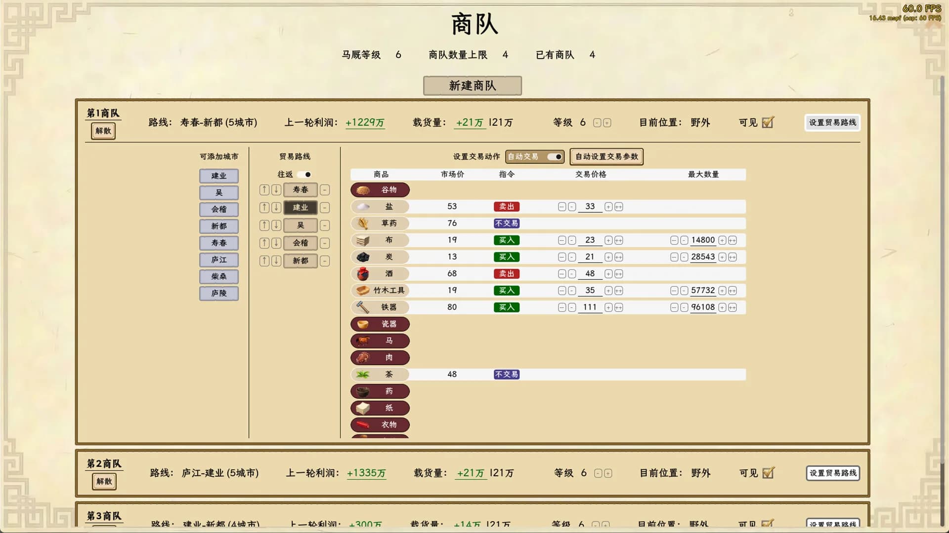 王朝：将军觐见 görsel 8