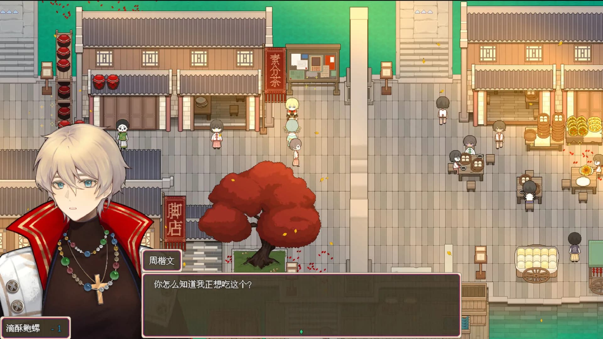 湖心茶铺 görsel 6
