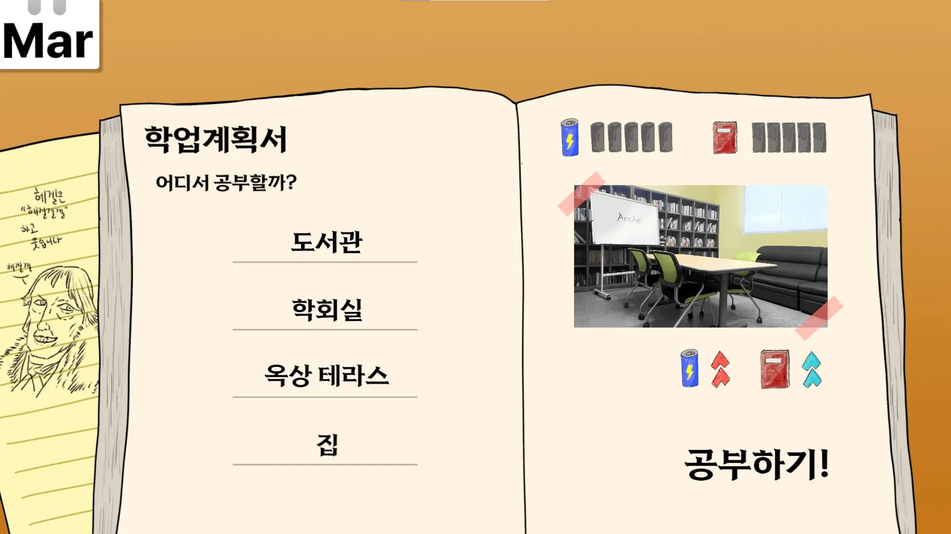 아테네 학원 ~사랑과 진리의 변증법적 검증~ görsel 8